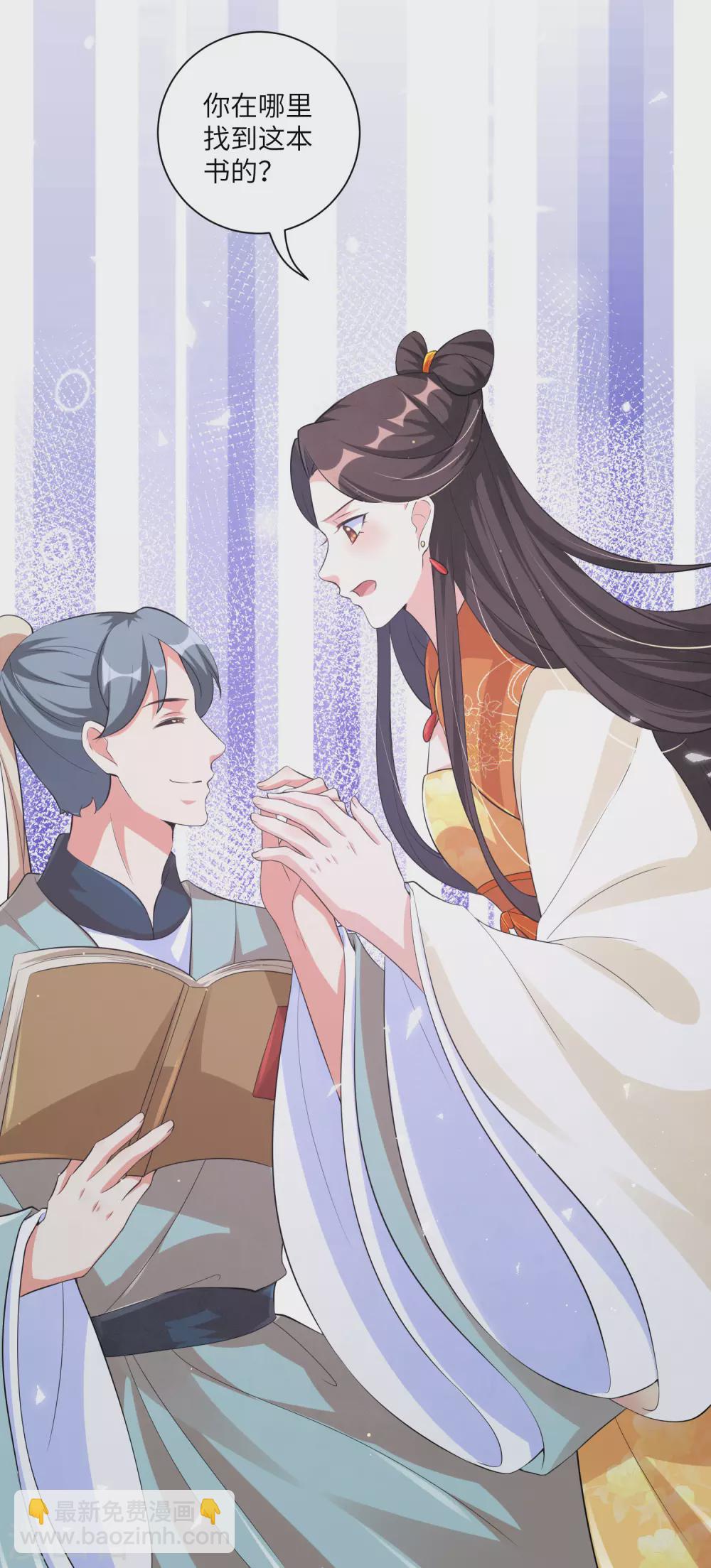 第127话 机智王妃巧破案！-第142话