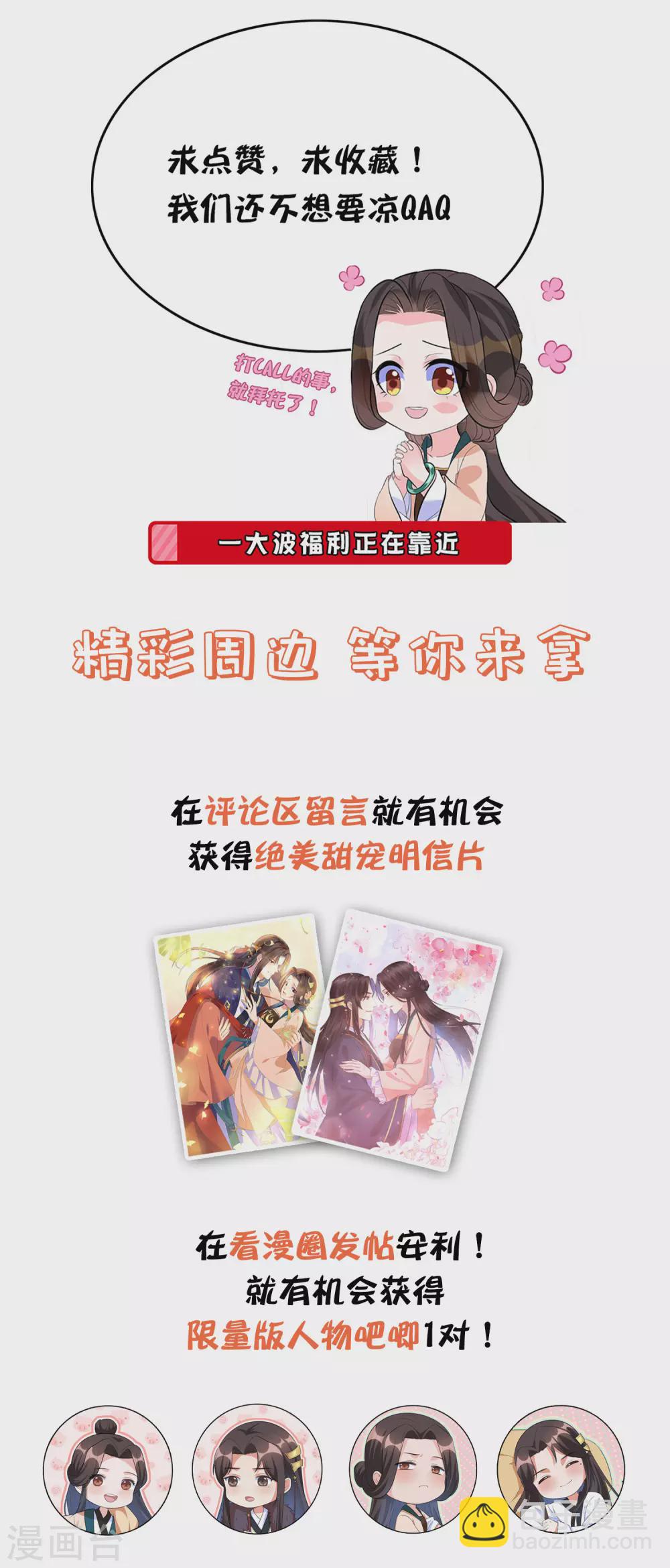 第127话 机智王妃巧破案！-第142话