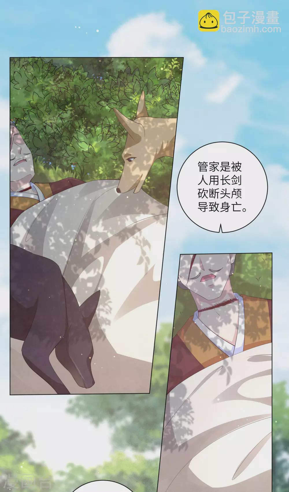 第127话 机智王妃巧破案！-第142话