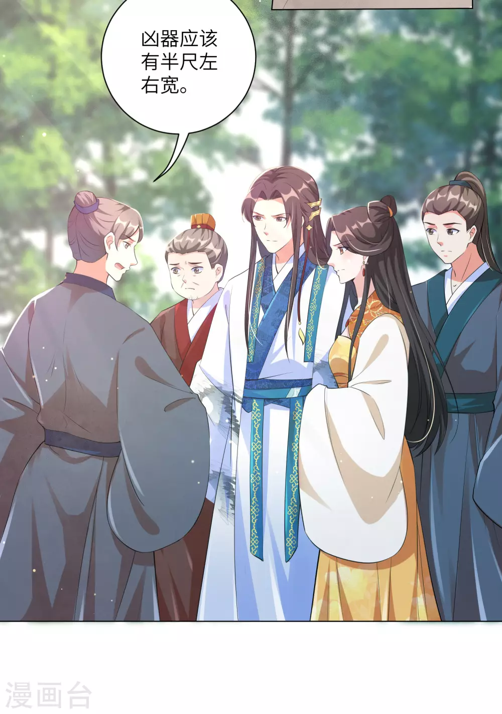 第127话 机智王妃巧破案！-第142话