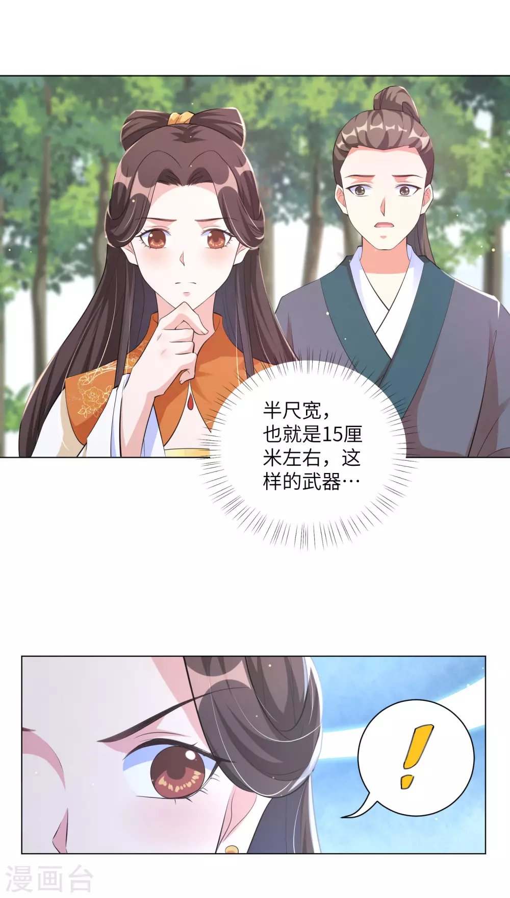 第127话 机智王妃巧破案！-第142话