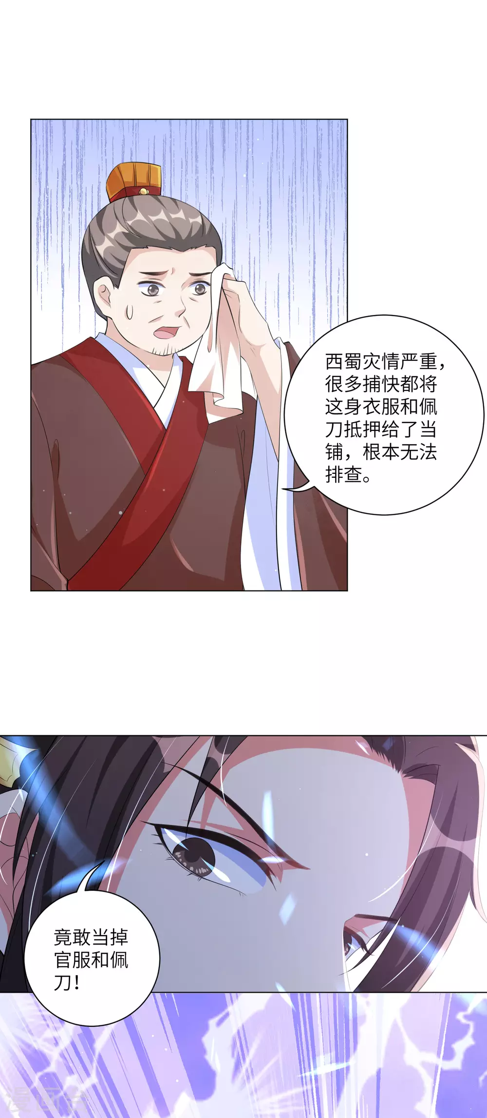 第127话 机智王妃巧破案！-第142话