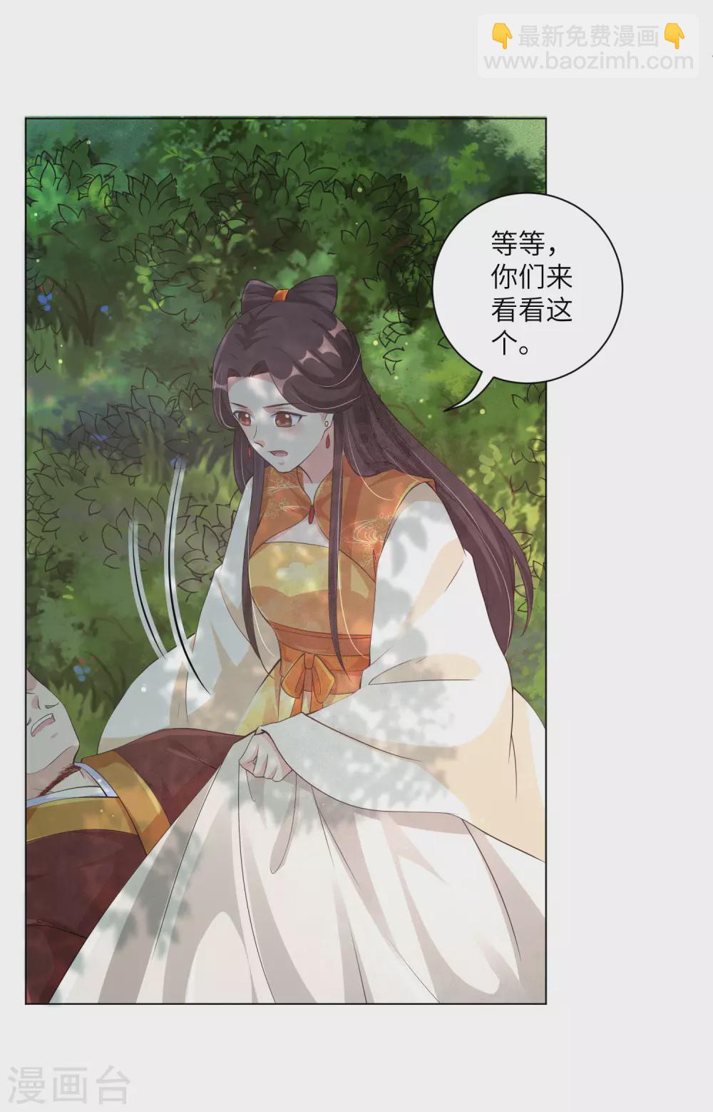 第127话 机智王妃巧破案！-第142话