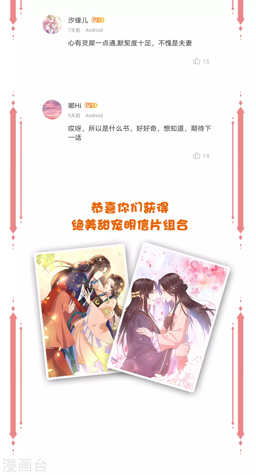 春节中奖名单-第144话