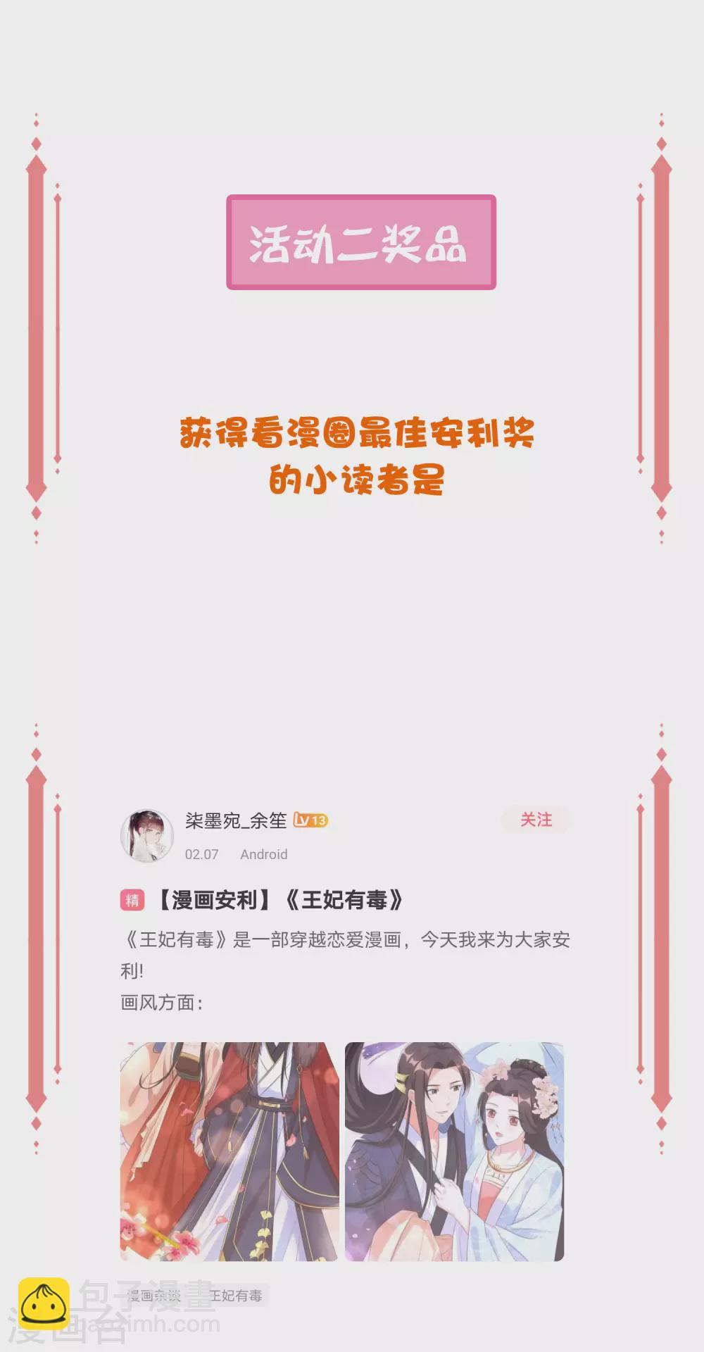 春节中奖名单-第144话