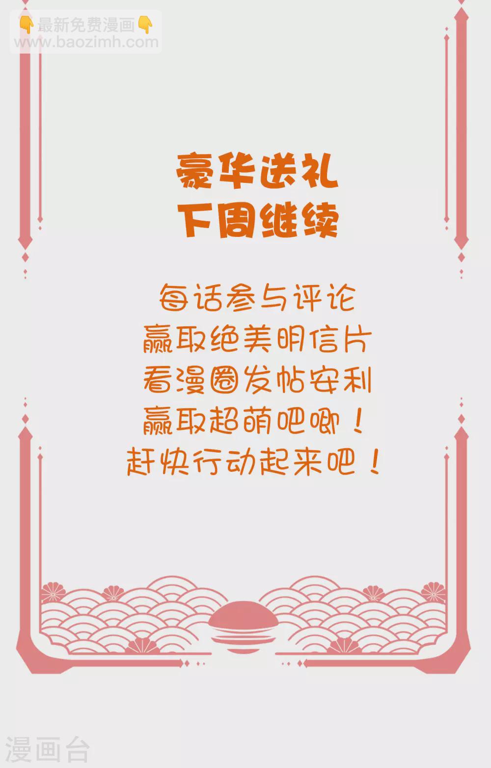 春节中奖名单-第144话