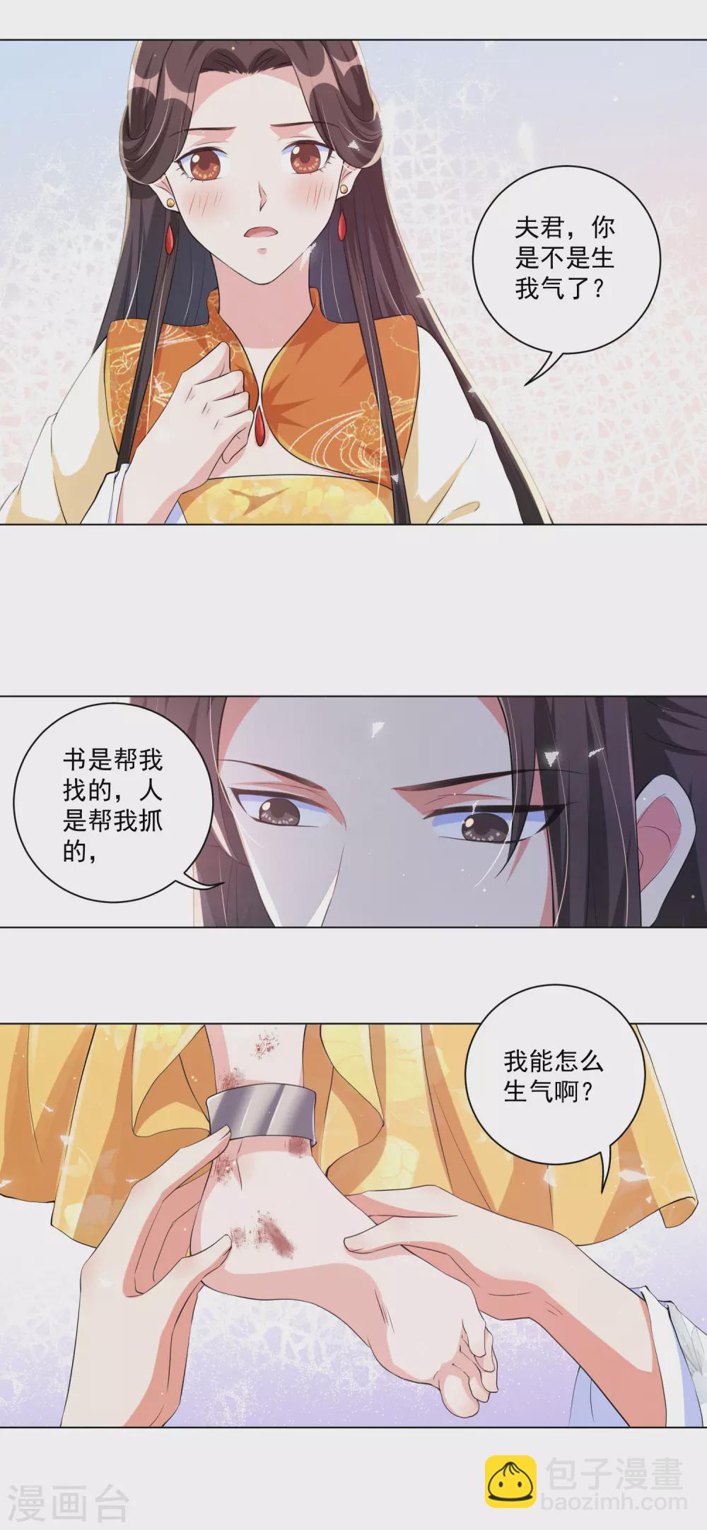 第130话 别撒娇，本王不吃这一套！-第146话