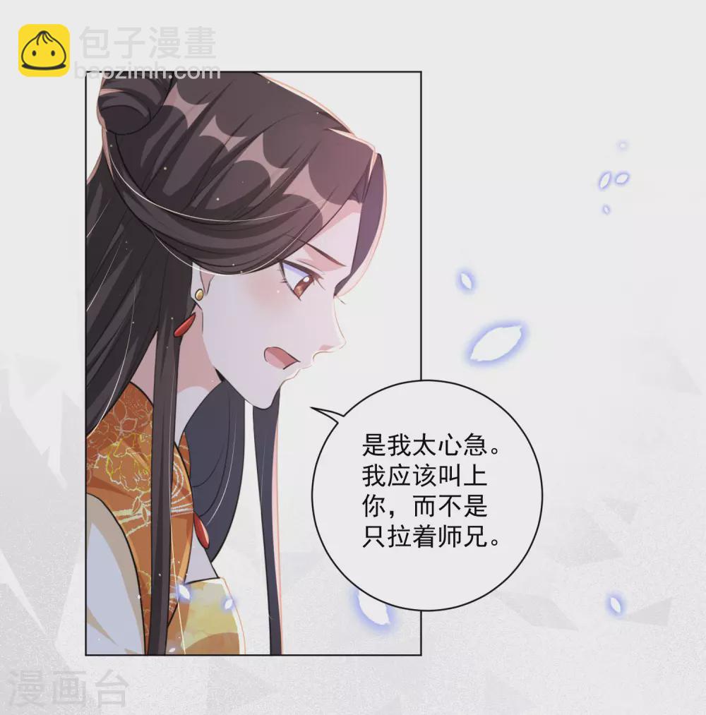 第130话 别撒娇，本王不吃这一套！-第146话