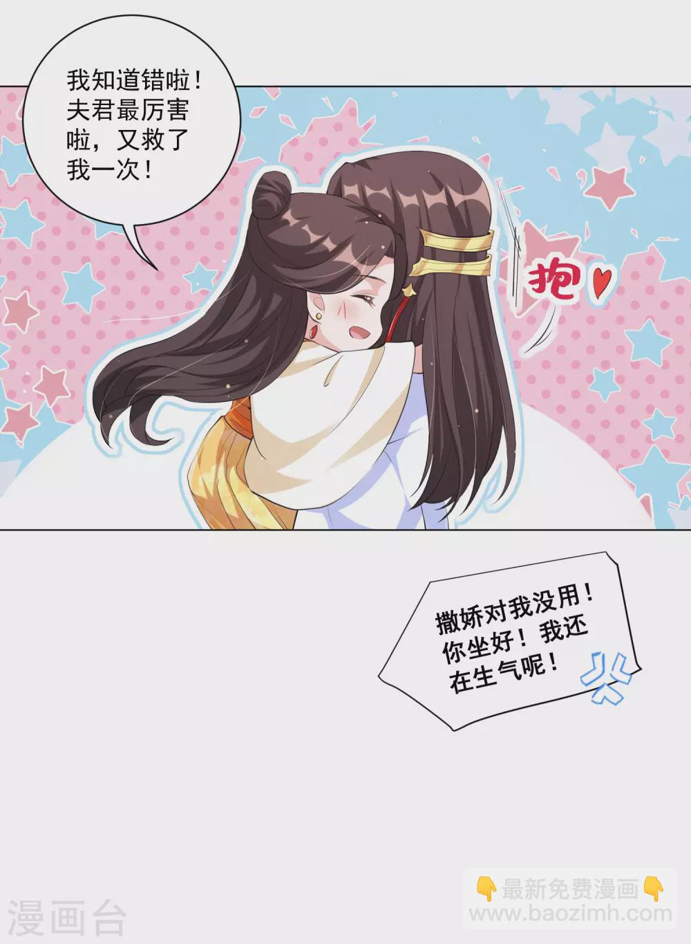 第130话 别撒娇，本王不吃这一套！-第146话