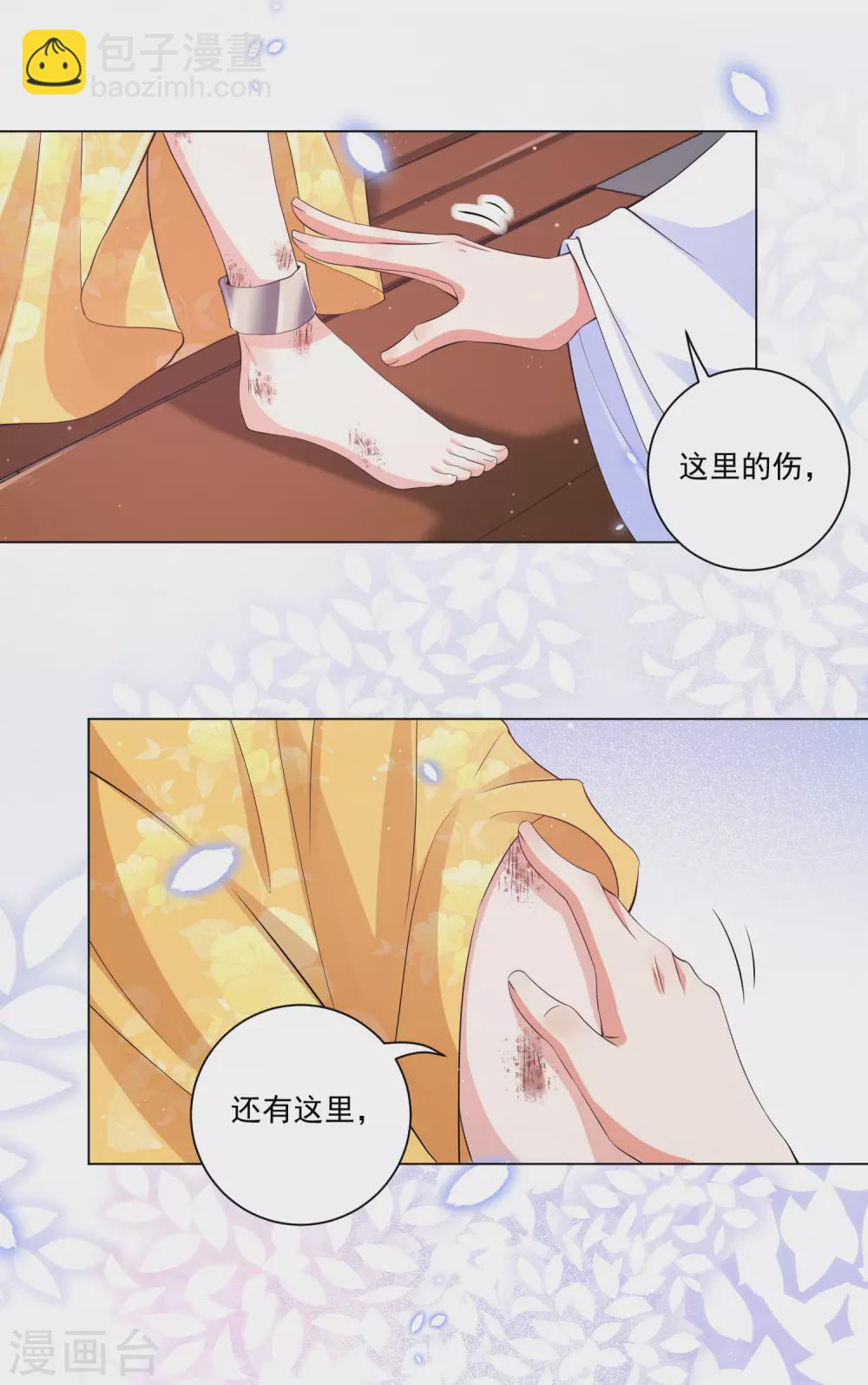第130话 别撒娇，本王不吃这一套！-第146话
