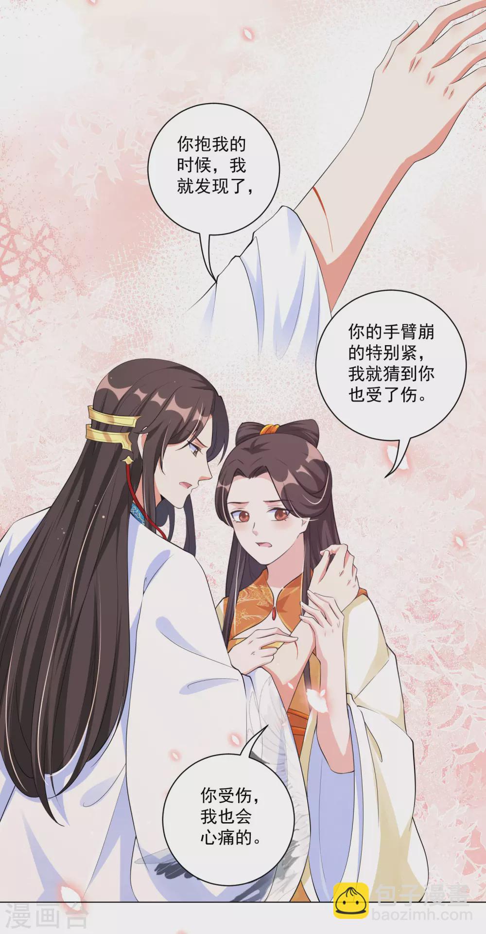 第130话 别撒娇，本王不吃这一套！-第146话
