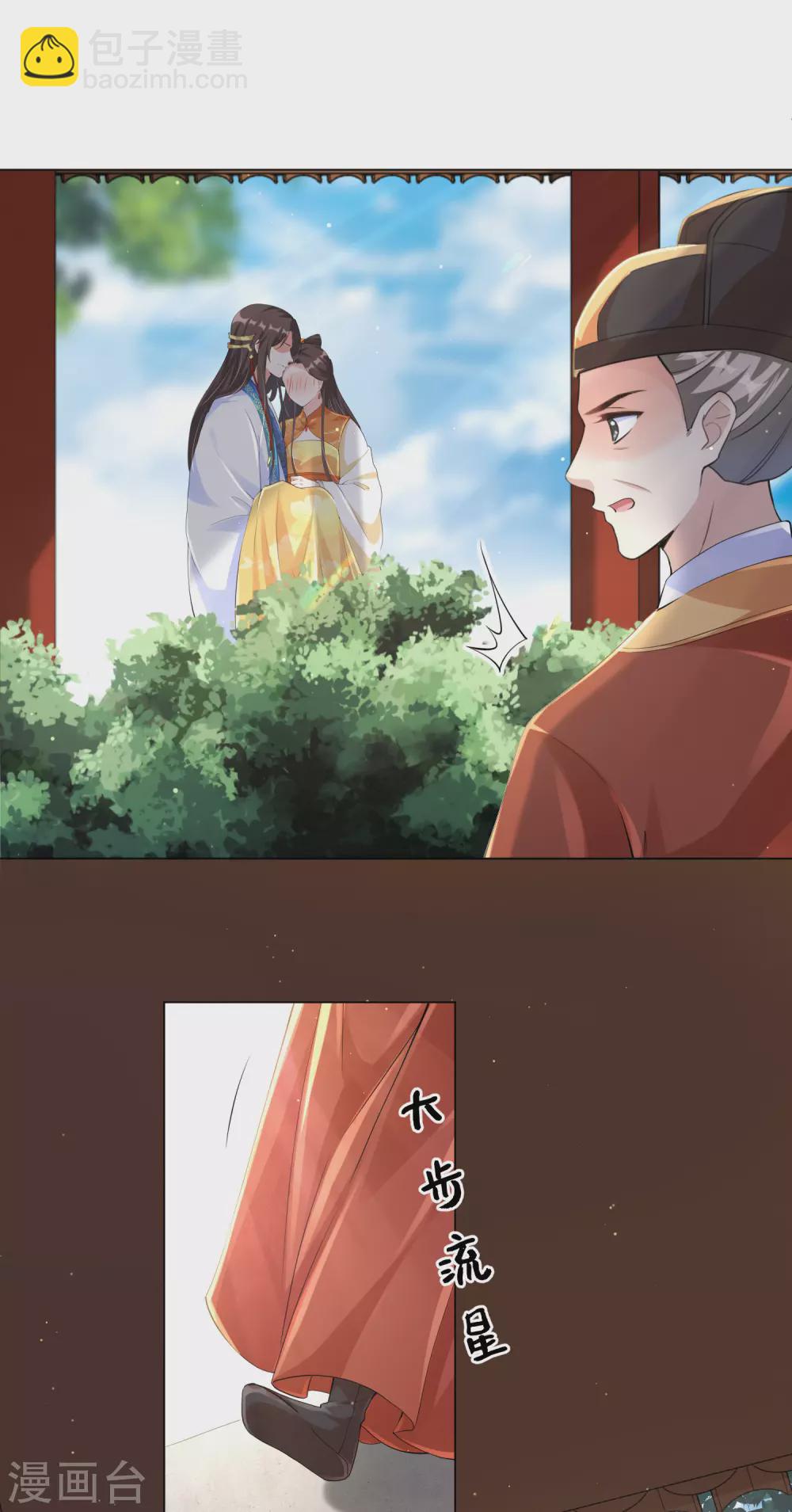 第130话 别撒娇，本王不吃这一套！-第146话