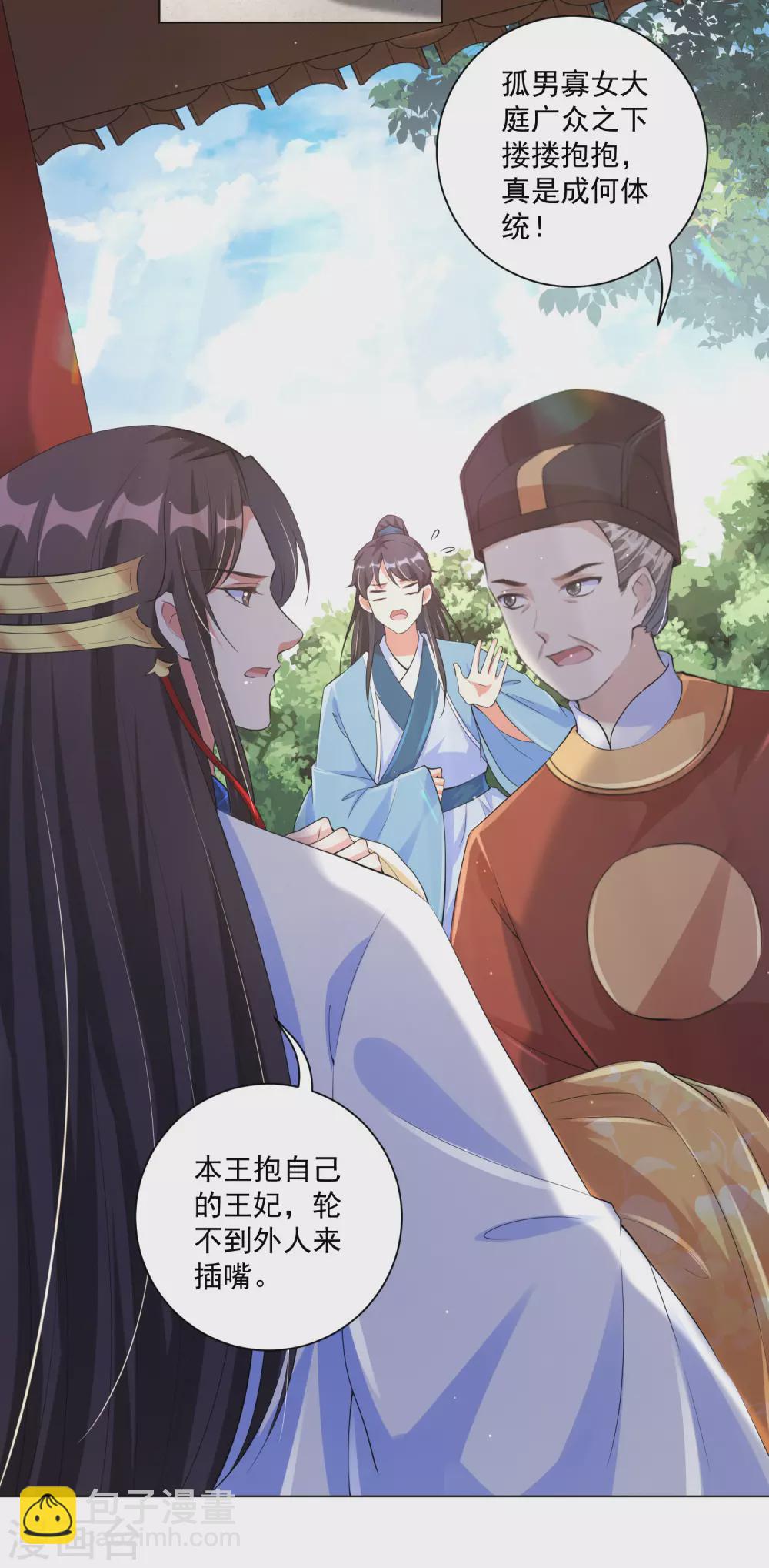 第130话 别撒娇，本王不吃这一套！-第146话