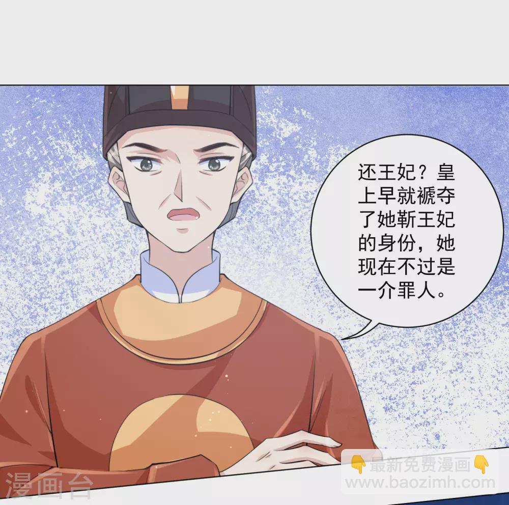 第130话 别撒娇，本王不吃这一套！-第146话