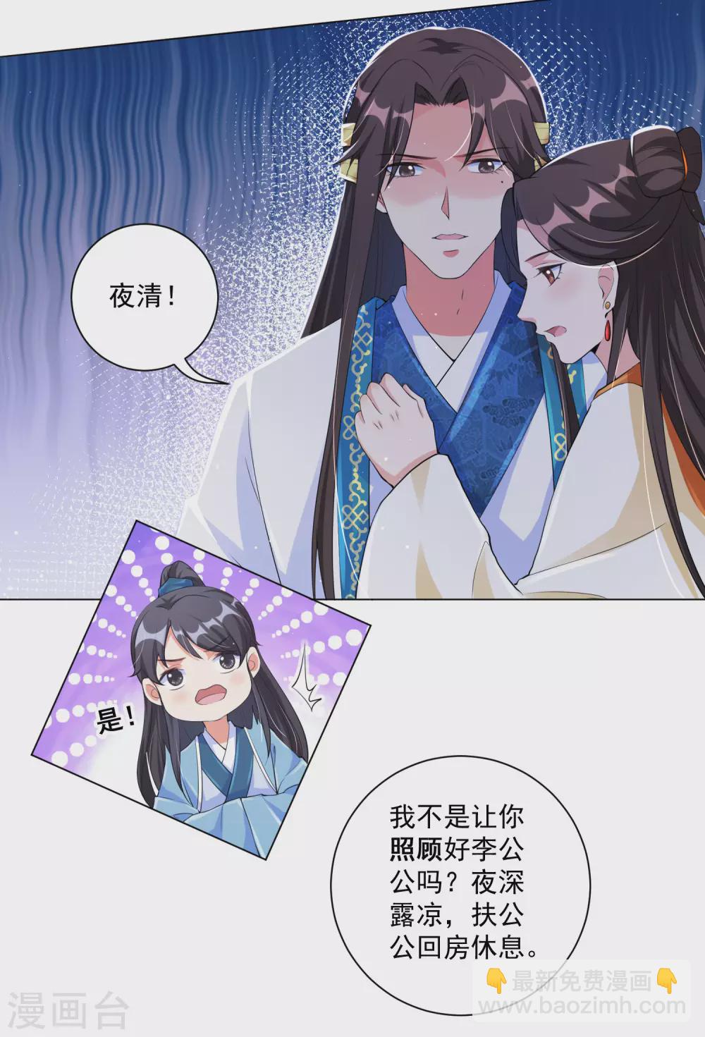 第130话 别撒娇，本王不吃这一套！-第146话