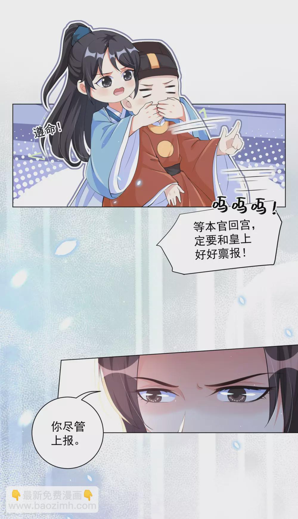 第130话 别撒娇，本王不吃这一套！-第146话