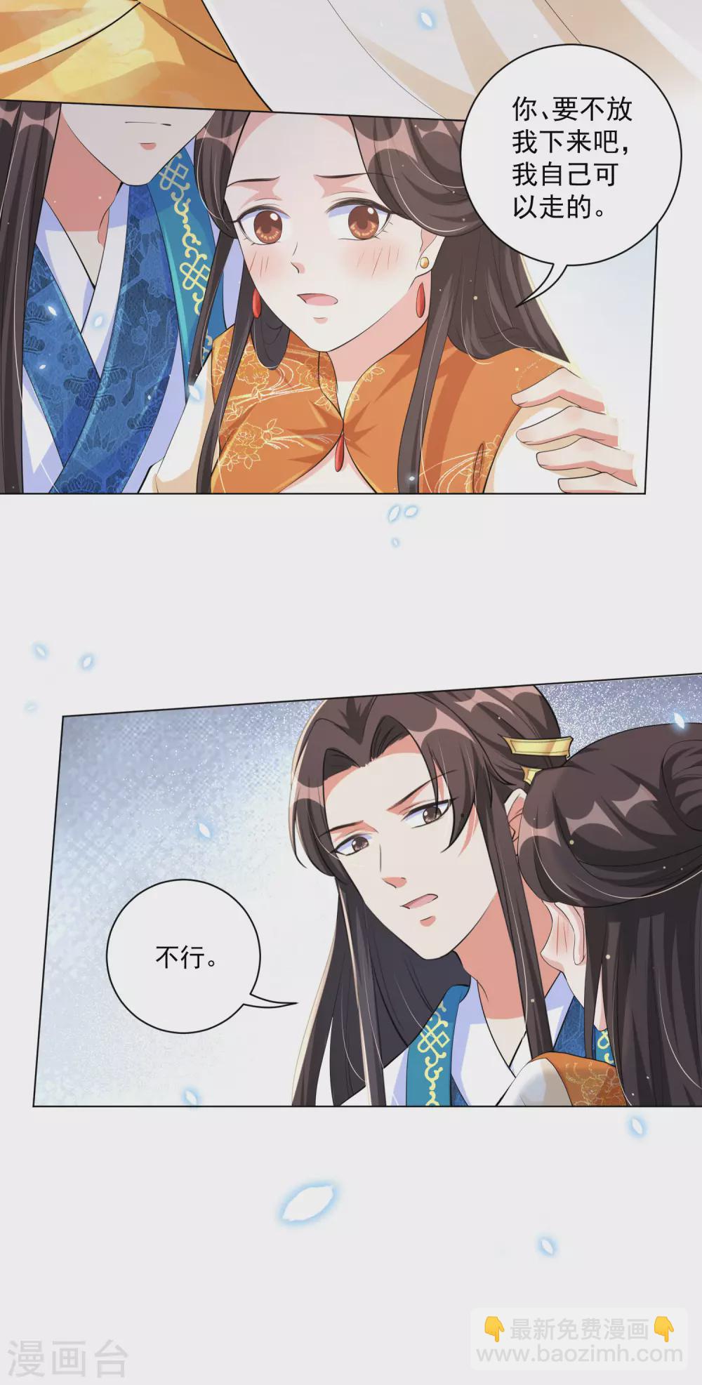 第130话 别撒娇，本王不吃这一套！-第146话