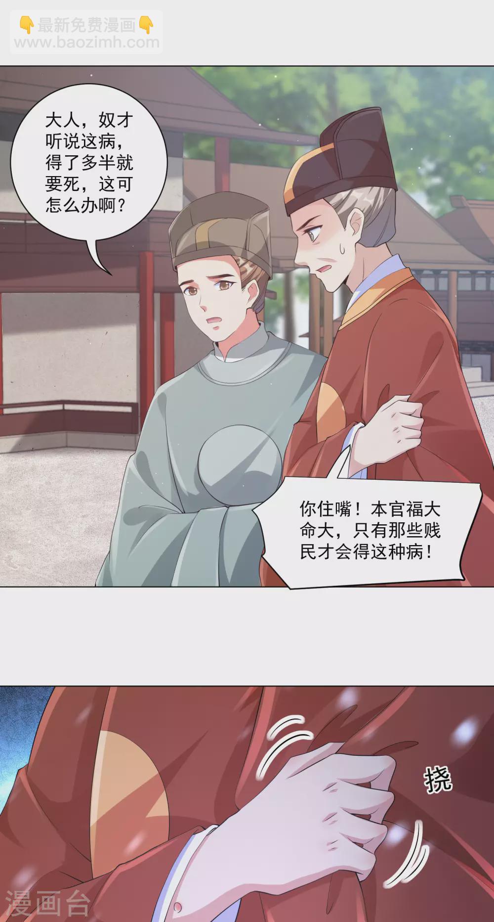 第132话 封城-第148话