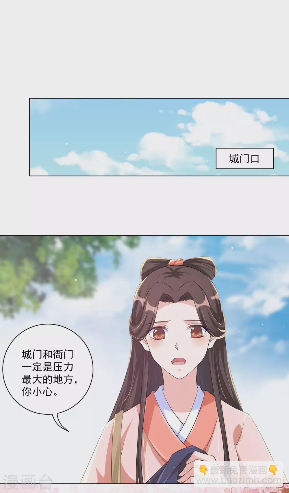 第132话 封城-第148话