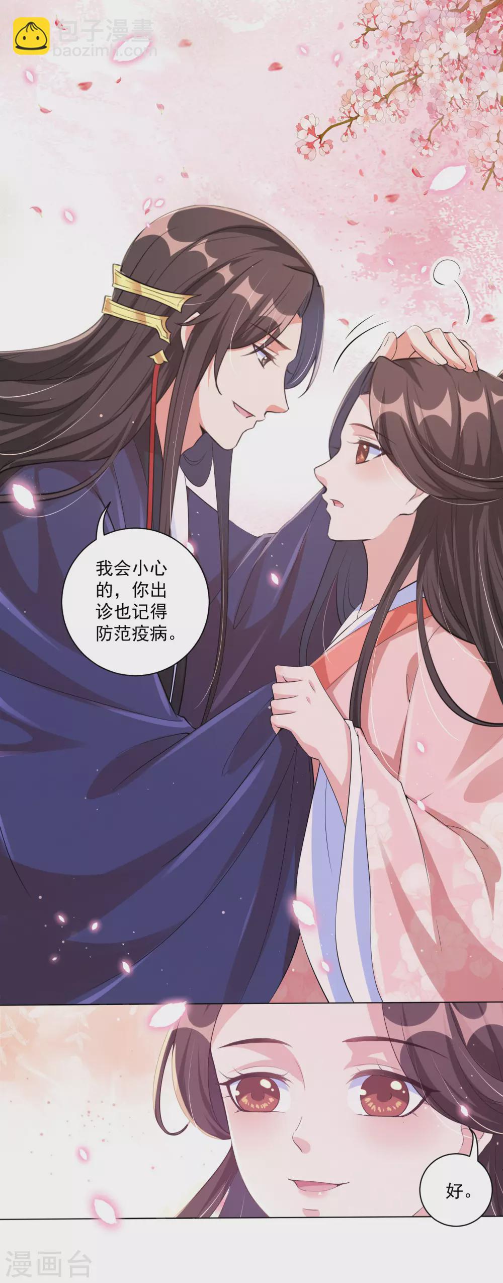 第132话 封城-第148话