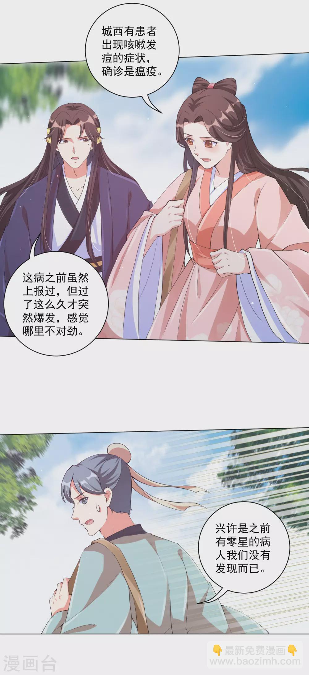 第132话 封城-第148话