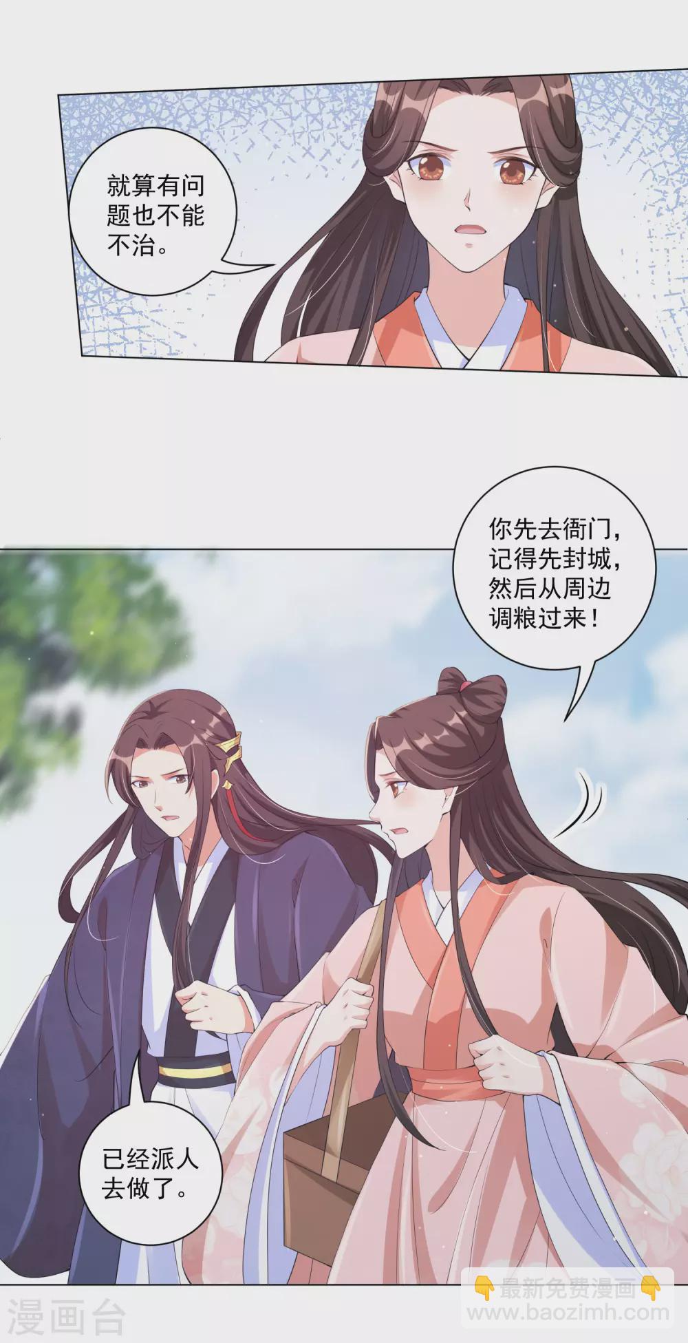 第132话 封城-第148话