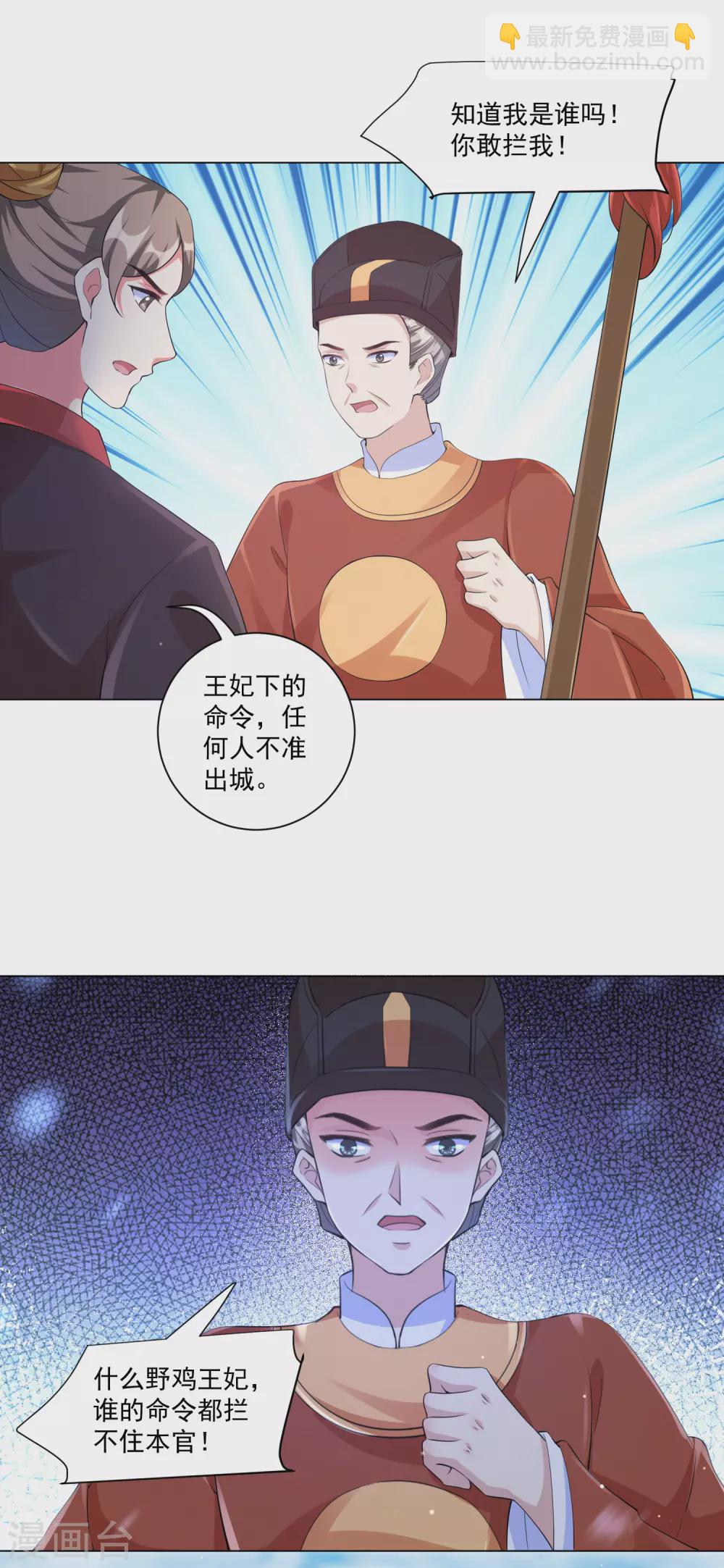 第132话 封城-第148话