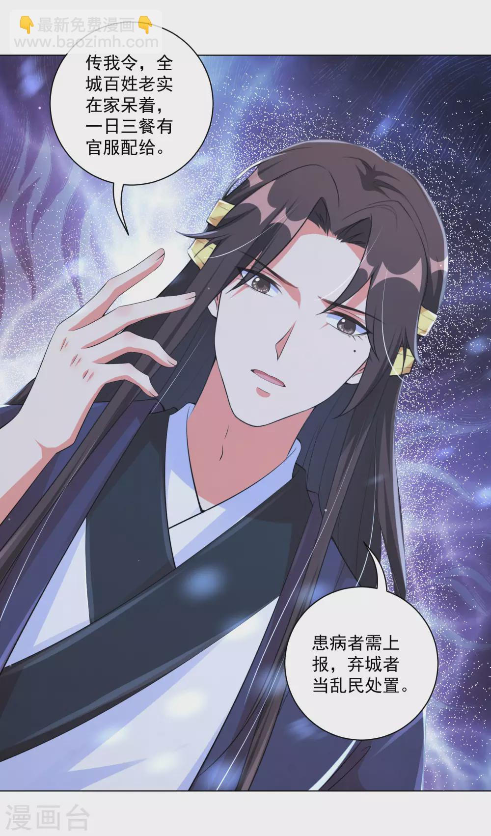 第132话 封城-第148话