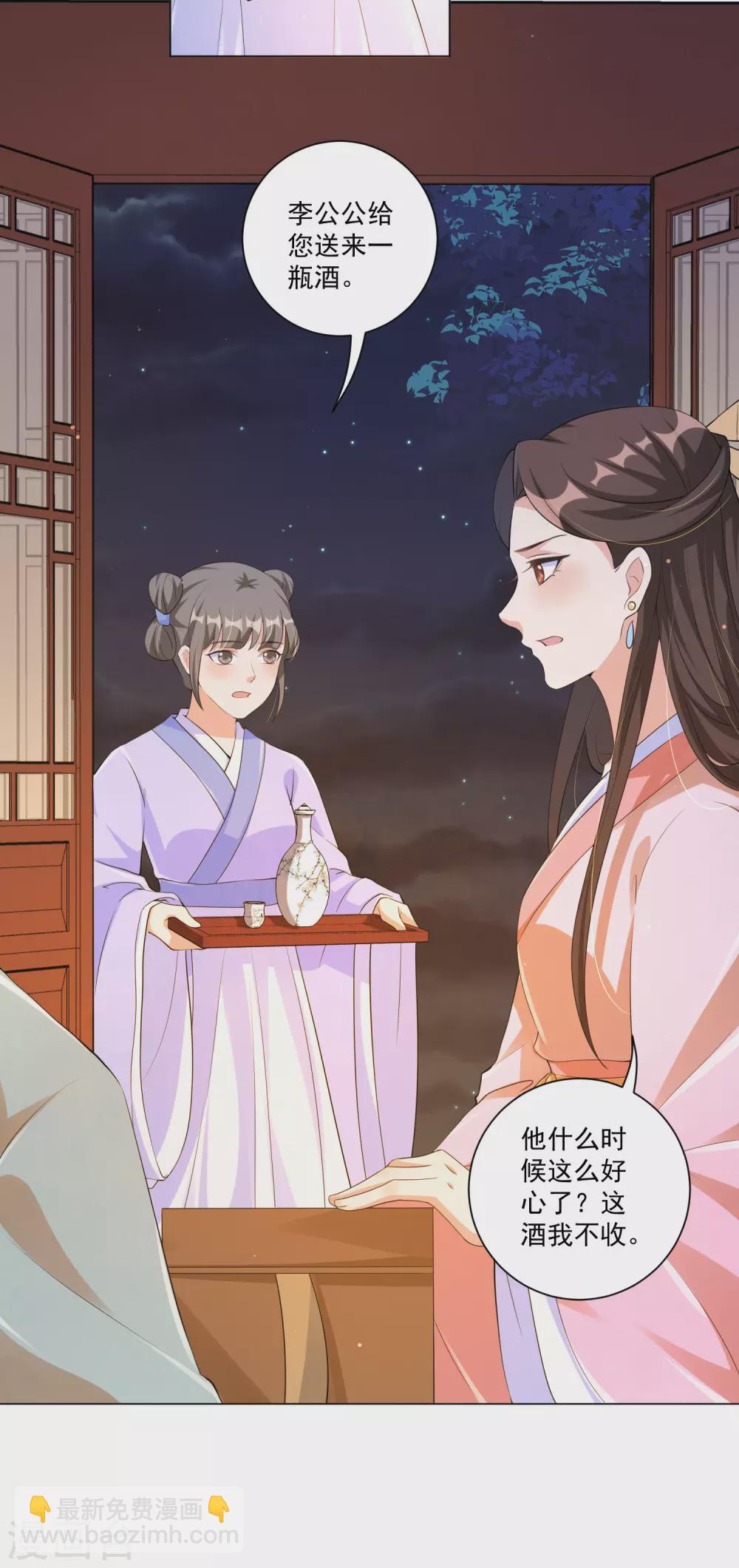 第133话 王妃被传染了瘟疫？-第150话