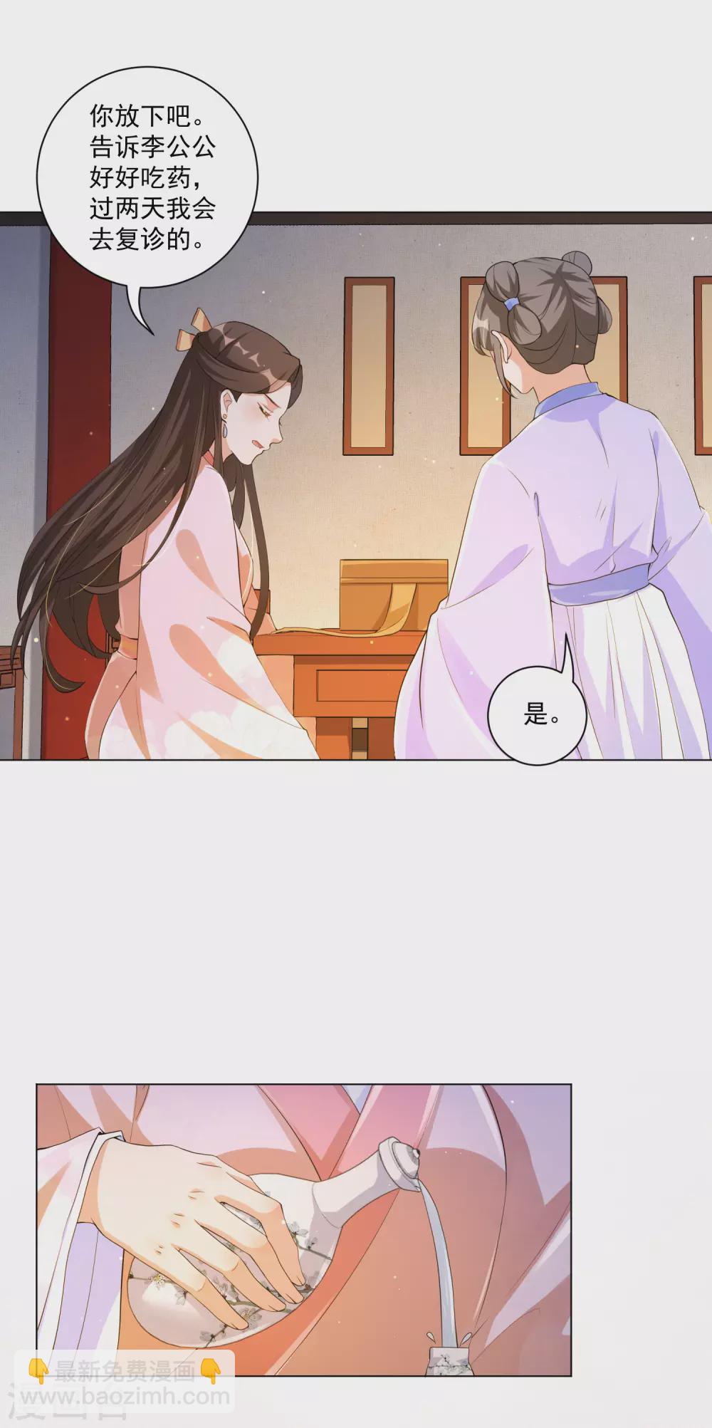 第133话 王妃被传染了瘟疫？-第150话