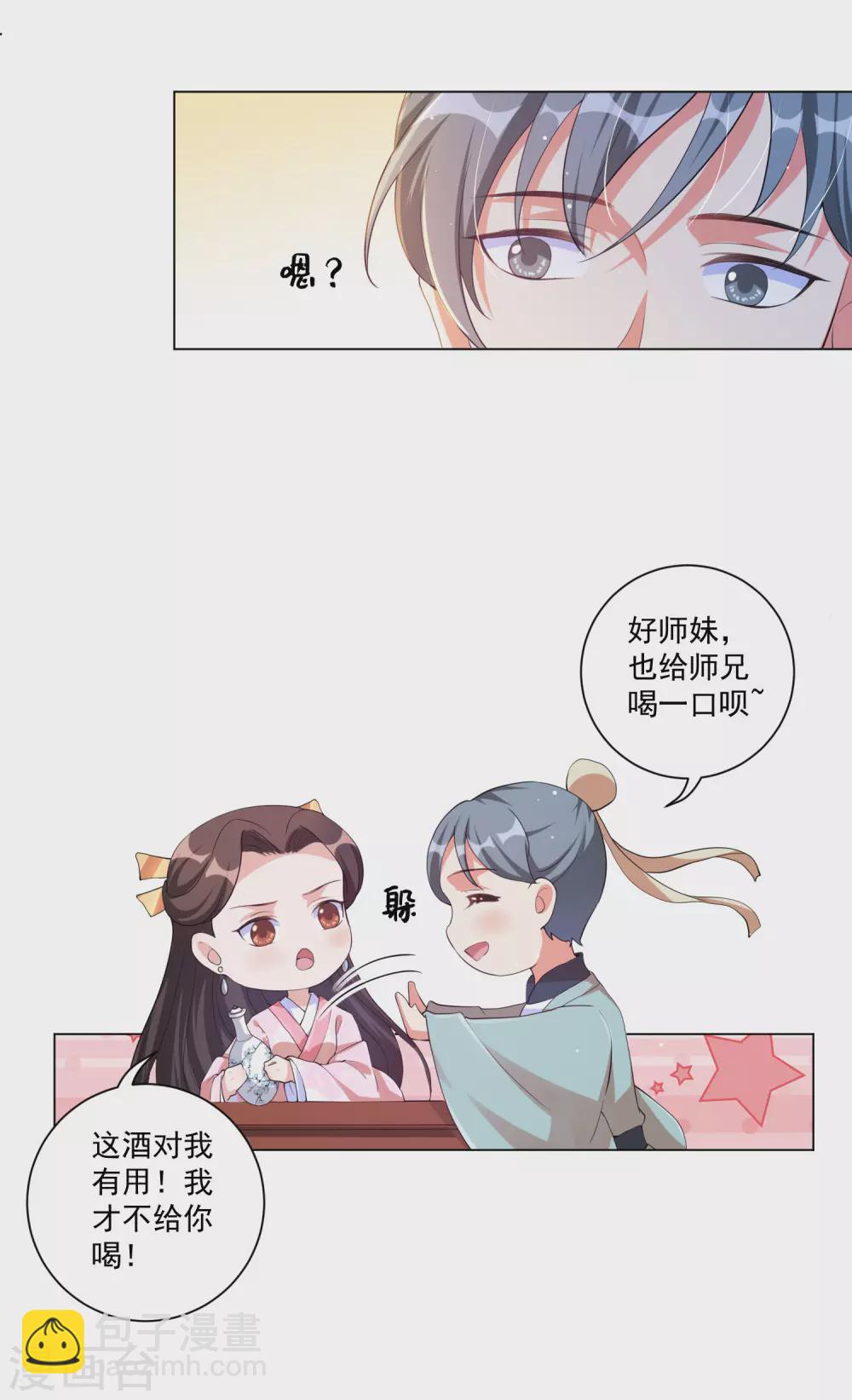 第133话 王妃被传染了瘟疫？-第150话