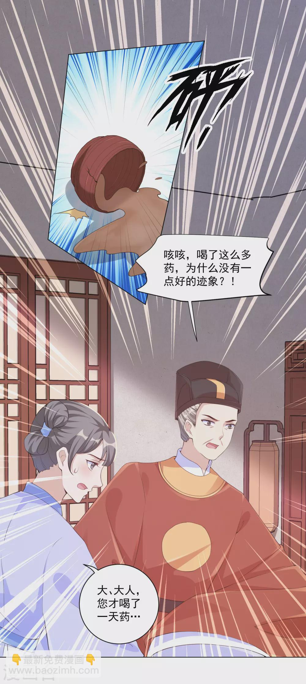 第133话 王妃被传染了瘟疫？-第150话