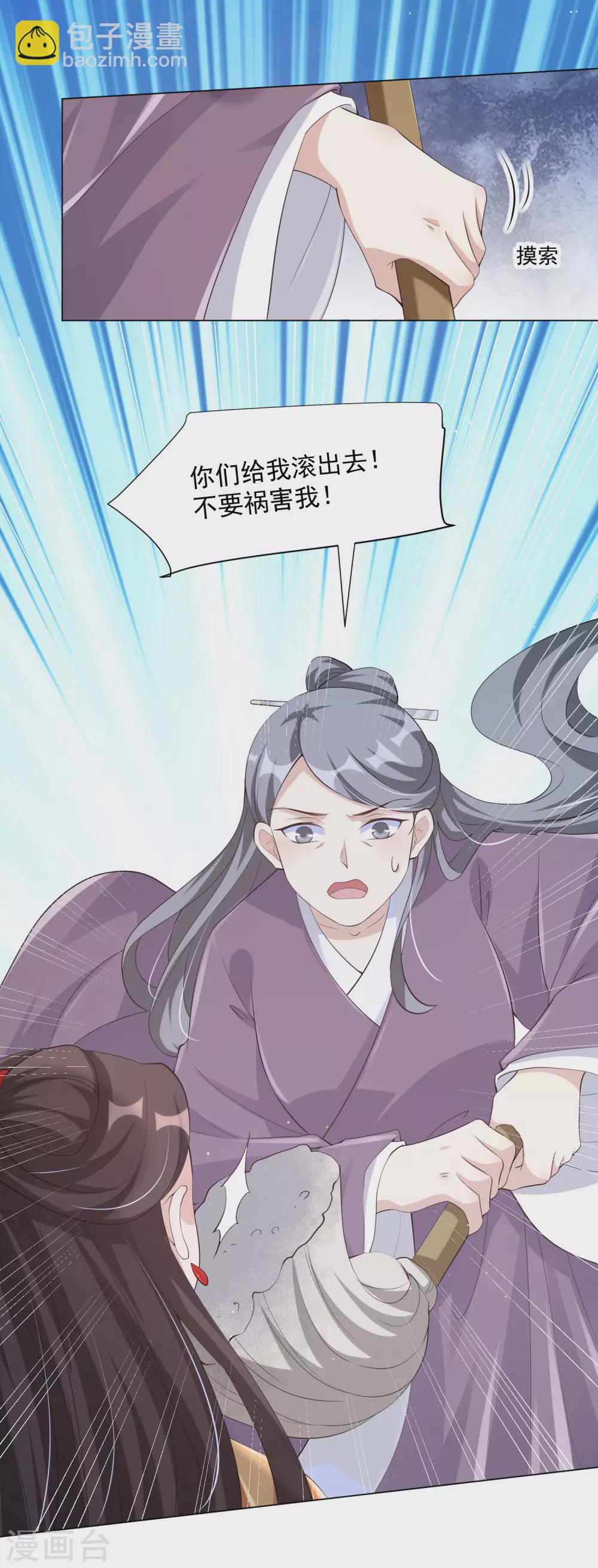 第133话 王妃被传染了瘟疫？-第150话