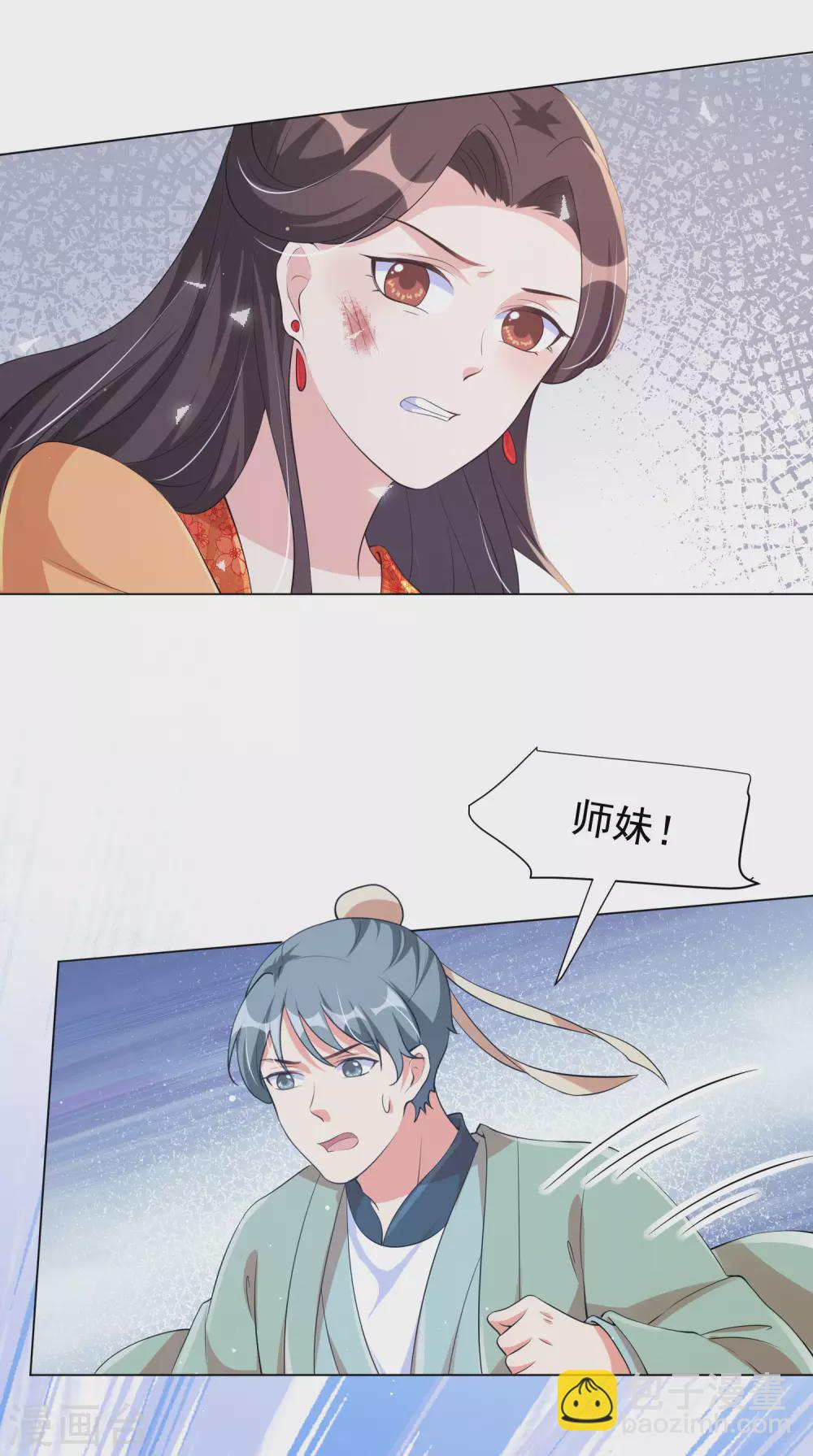 第133话 王妃被传染了瘟疫？-第150话