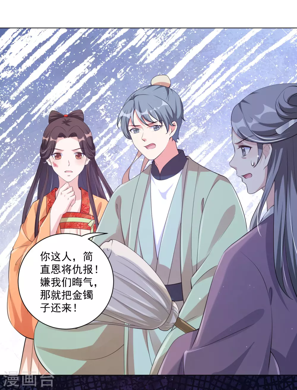 第133话 王妃被传染了瘟疫？-第150话