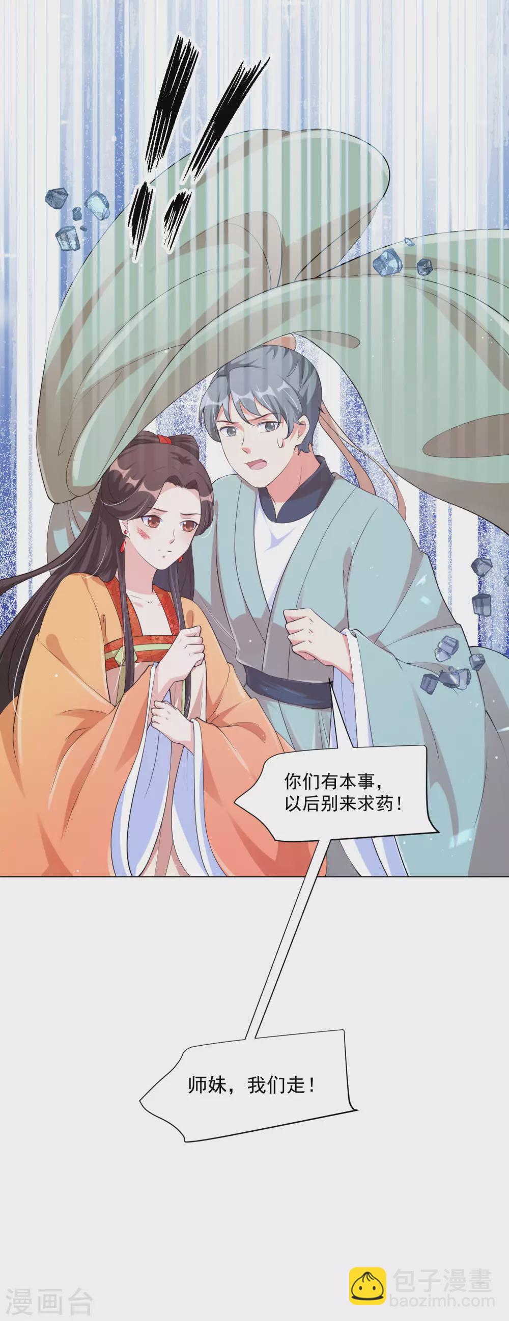 第133话 王妃被传染了瘟疫？-第150话