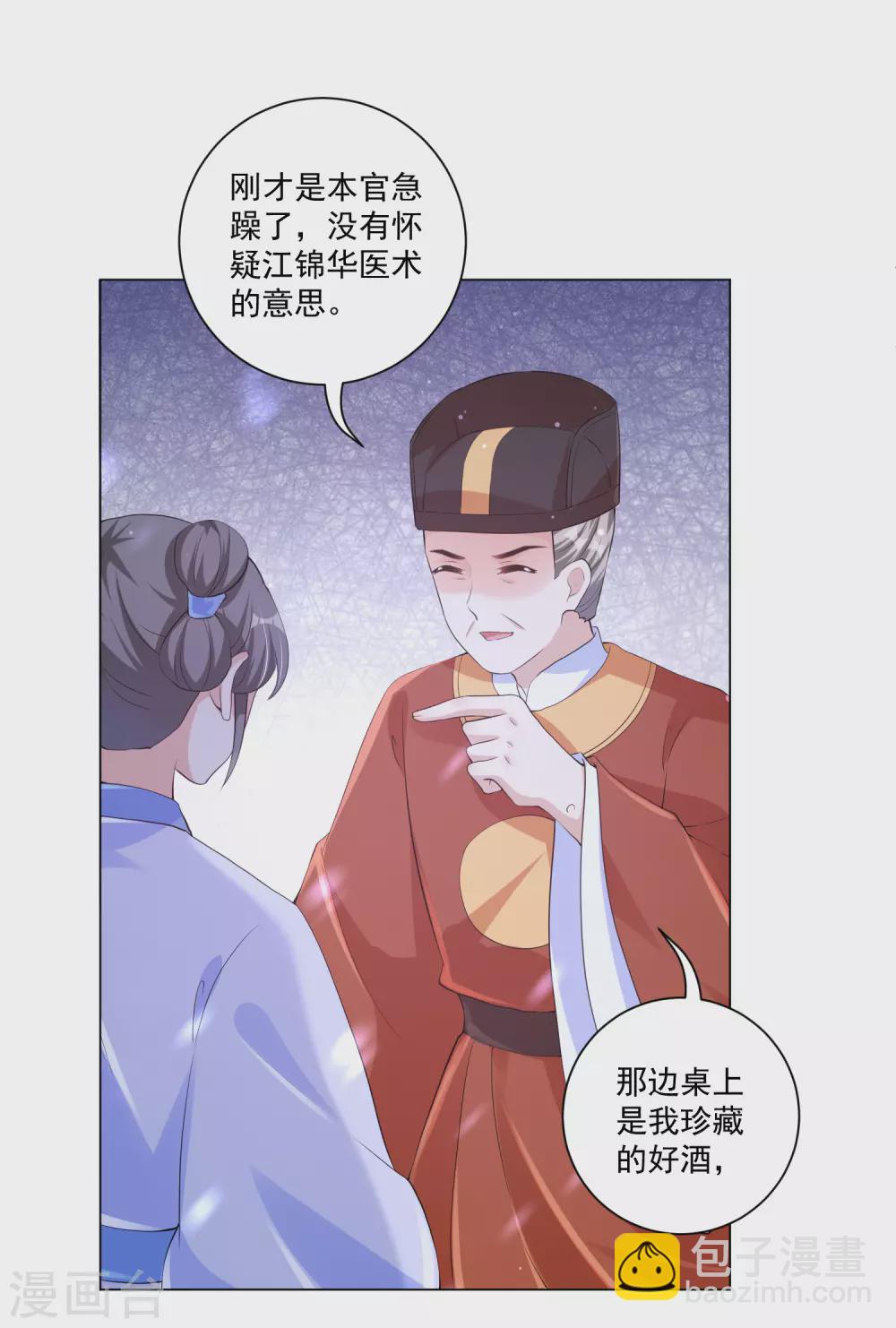 第133话 王妃被传染了瘟疫？-第150话