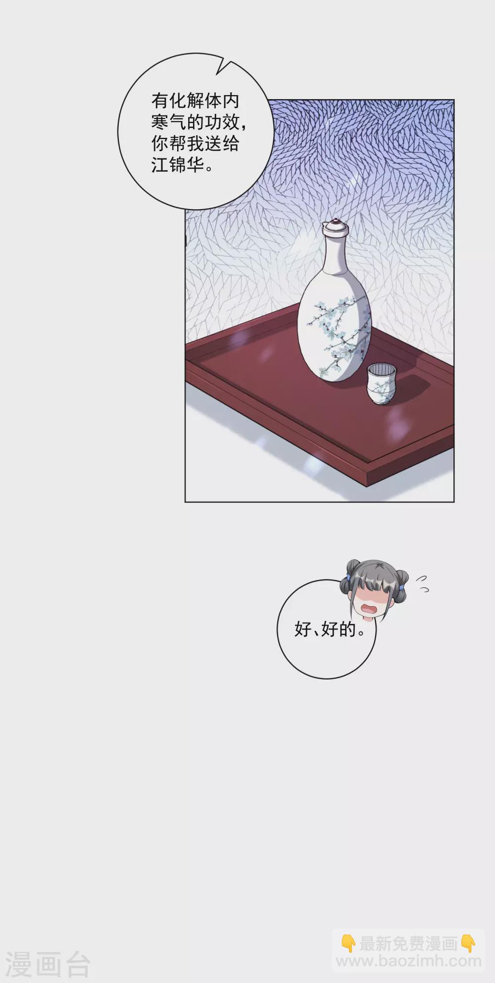 第133话 王妃被传染了瘟疫？-第150话