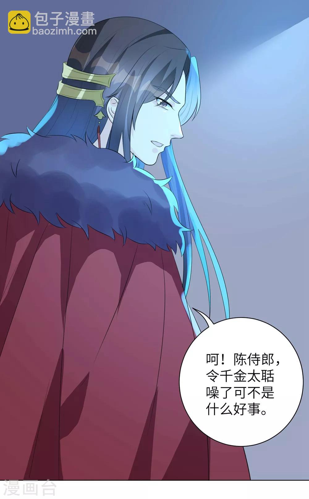 第13话 六皇子靳南疆-第16话