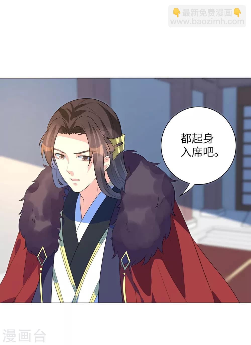 第13话 六皇子靳南疆-第16话