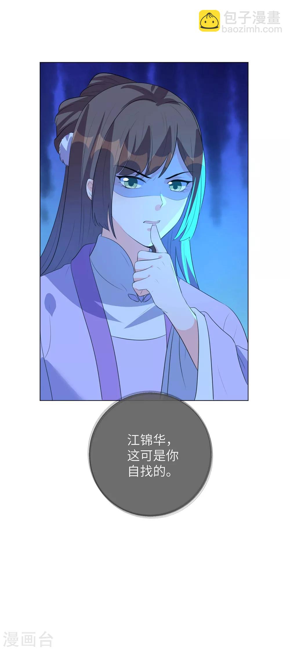 第13话 六皇子靳南疆-第16话
