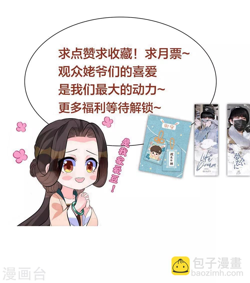 第13话 六皇子靳南疆-第16话