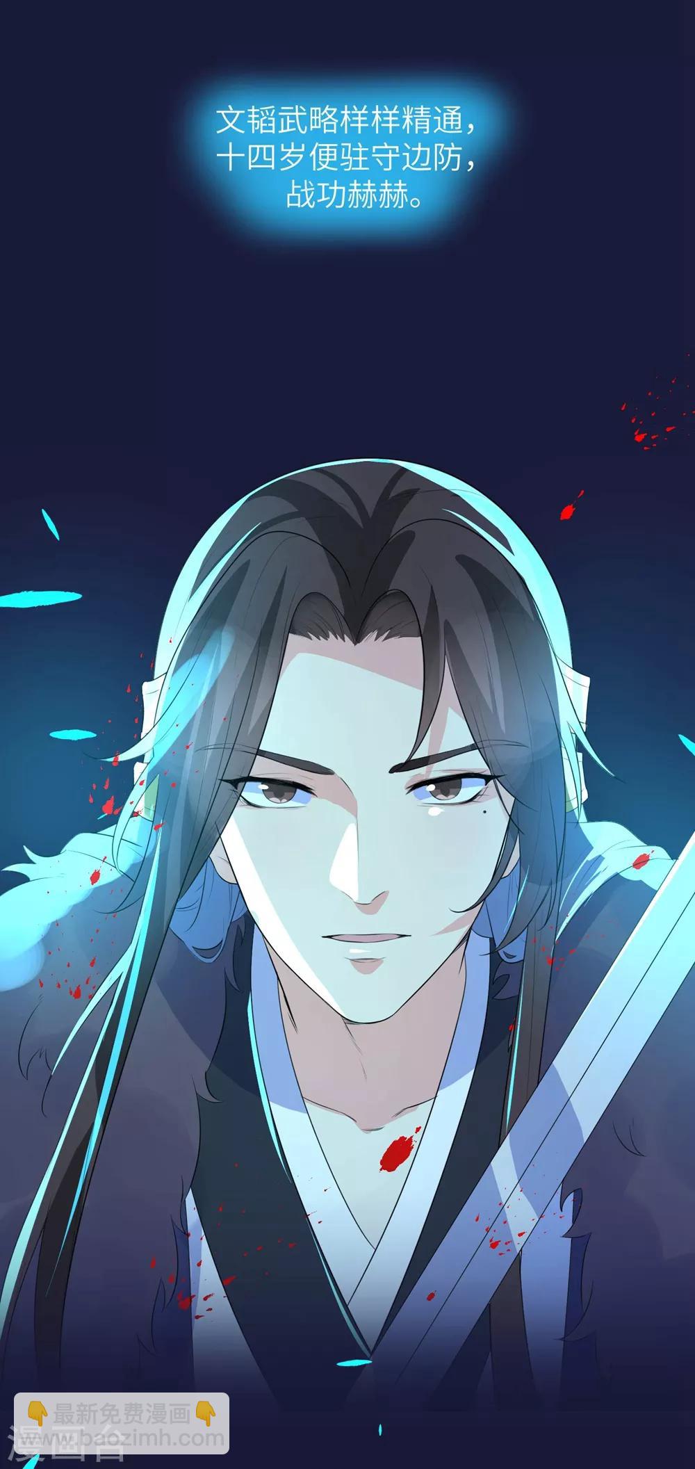 第13话 六皇子靳南疆-第16话