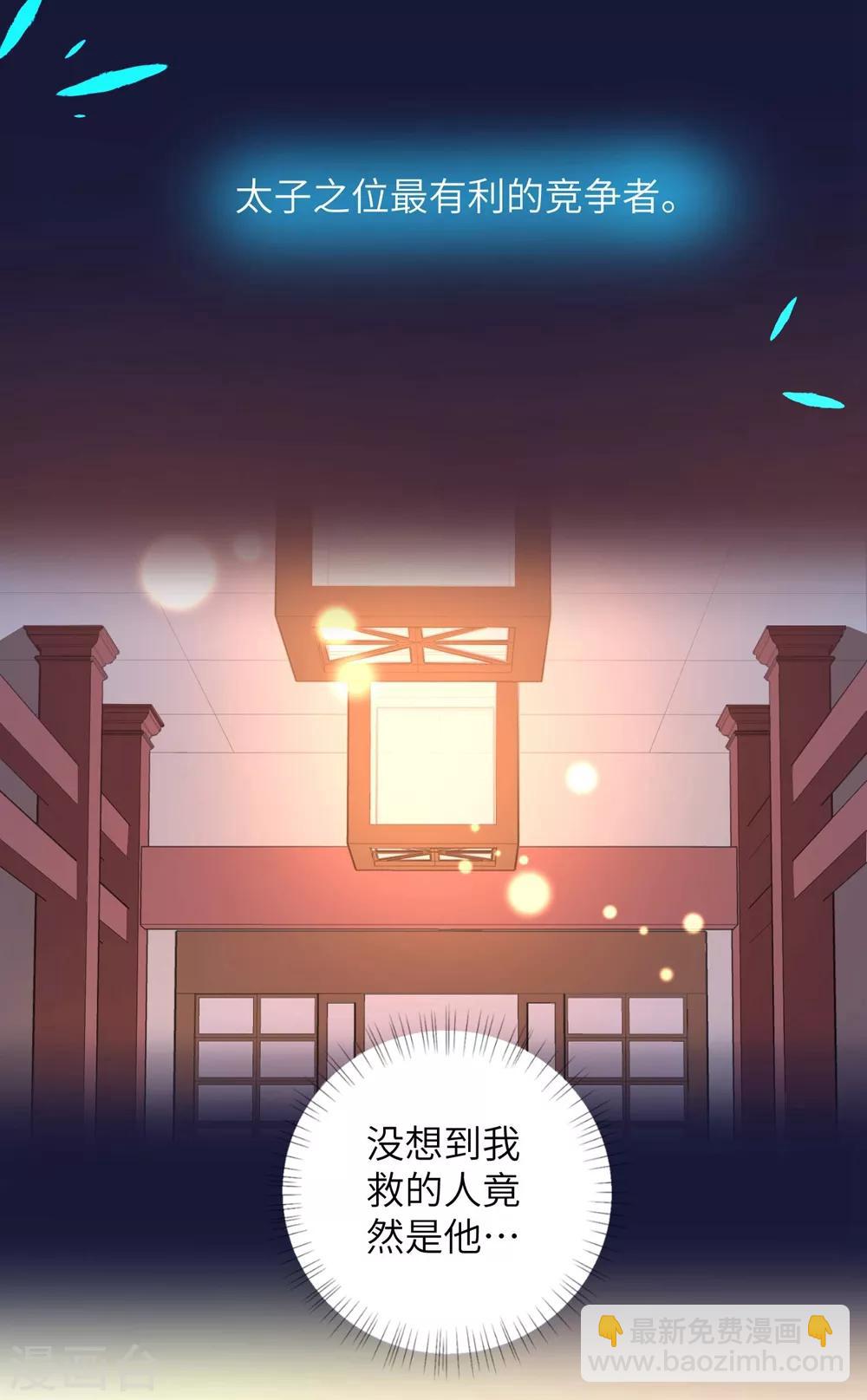 第13话 六皇子靳南疆-第16话