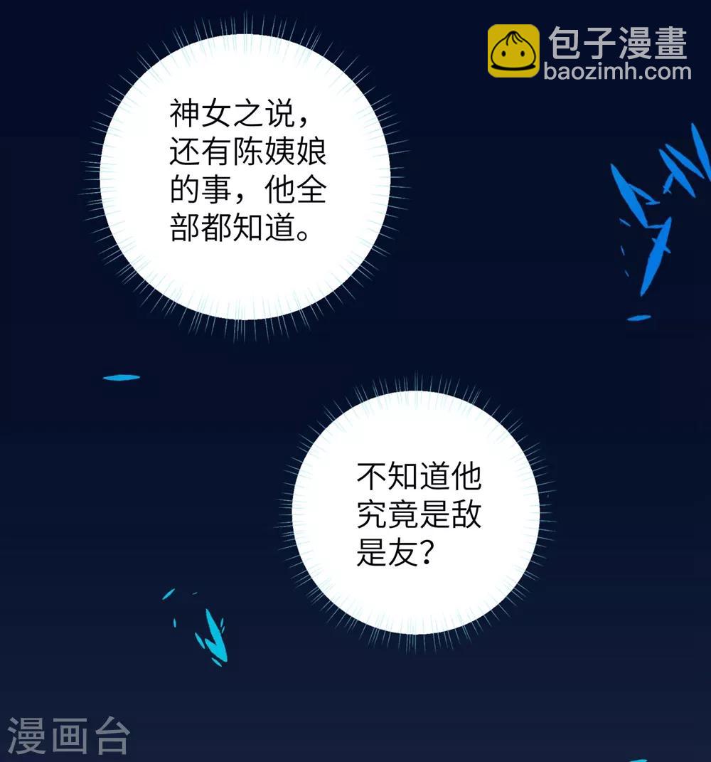 第13话 六皇子靳南疆-第16话