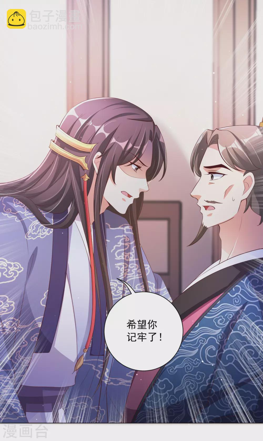 第135话 本王的王妃永生永世都是江锦华！-第152话