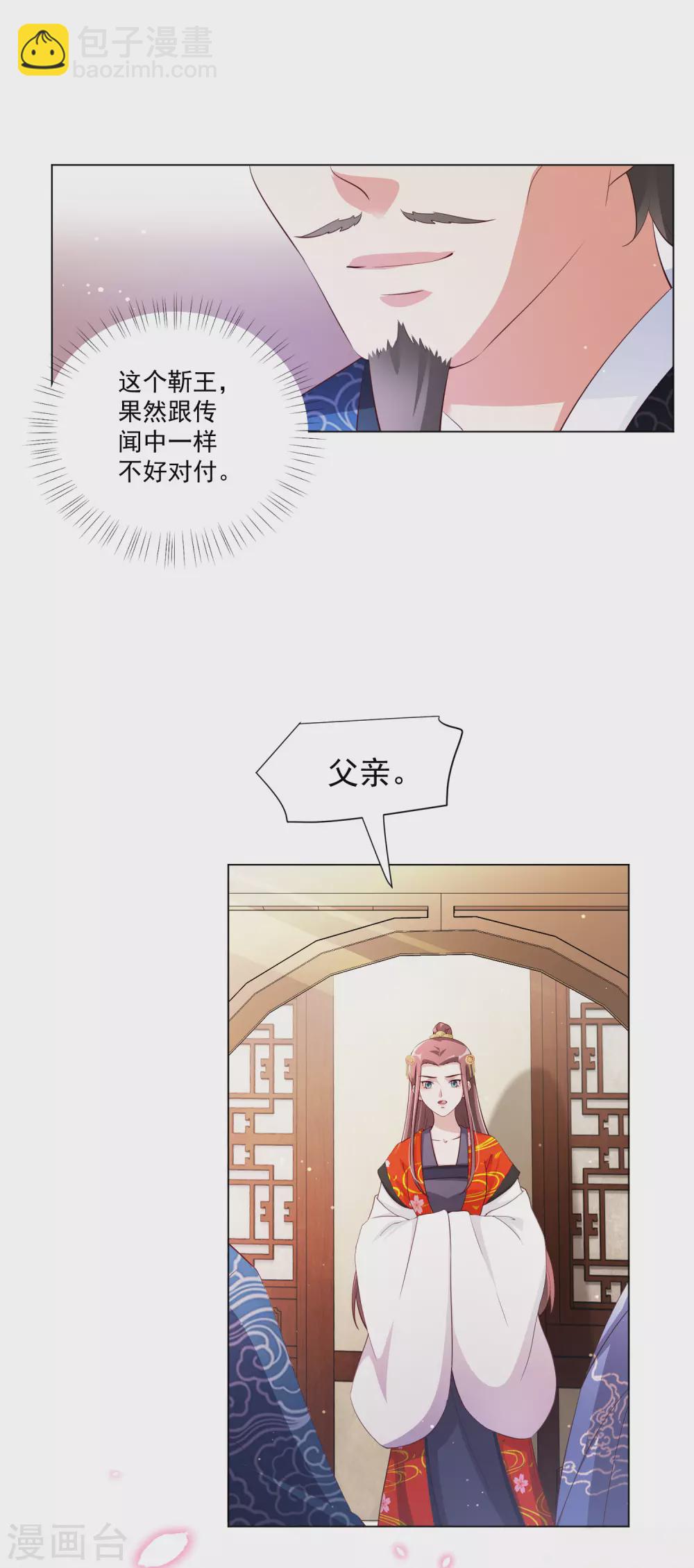 第135话 本王的王妃永生永世都是江锦华！-第152话
