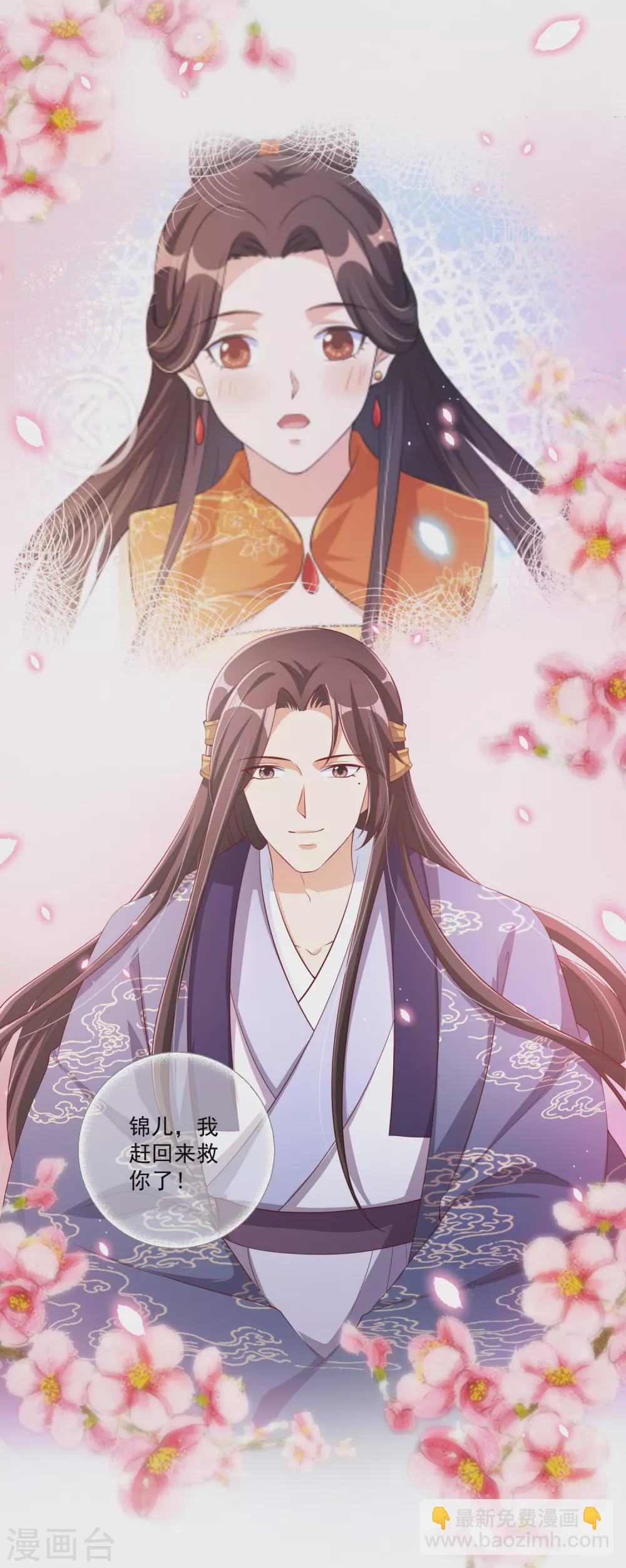 第135话 本王的王妃永生永世都是江锦华！-第152话
