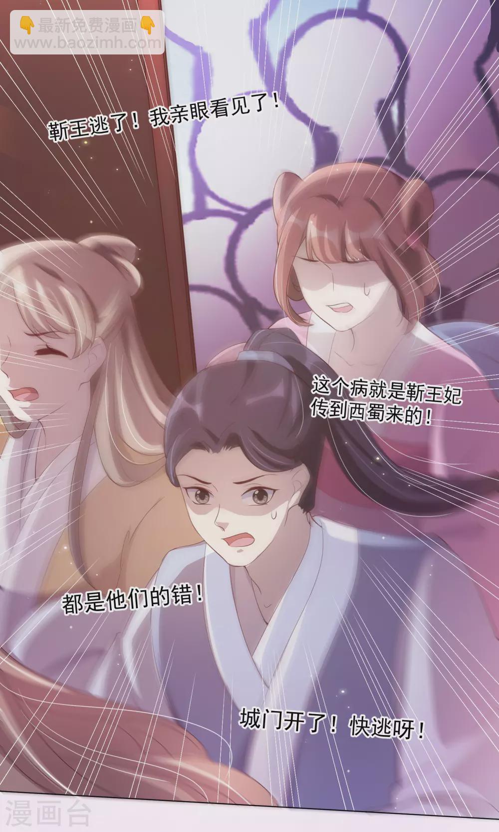 第135话 本王的王妃永生永世都是江锦华！-第152话