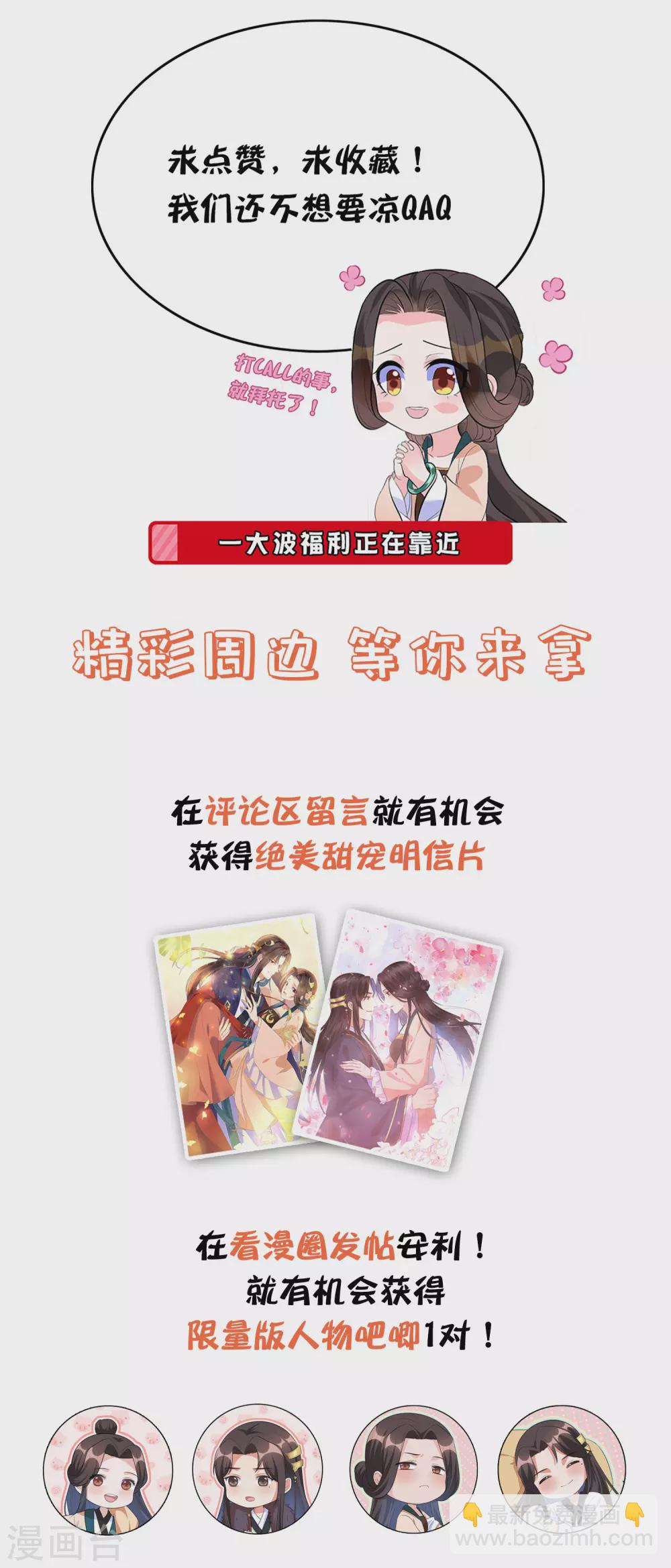 第135话 本王的王妃永生永世都是江锦华！-第152话